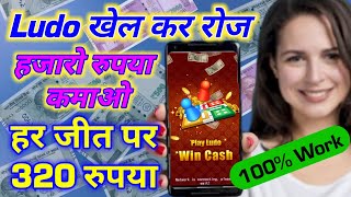 2021 Best Self Earning App || Earn Daily Paytm Cash Without Investment !! manoj day screenshot 4
