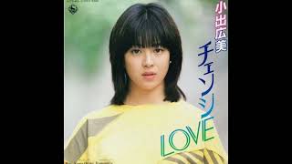 W0500 小出広美「チェンジＬＯＶＥ」
