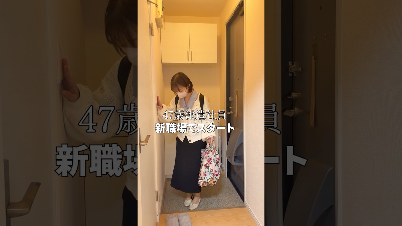 47歳派遣社員、新しい職場になりました。 #40代独身女 #料理
