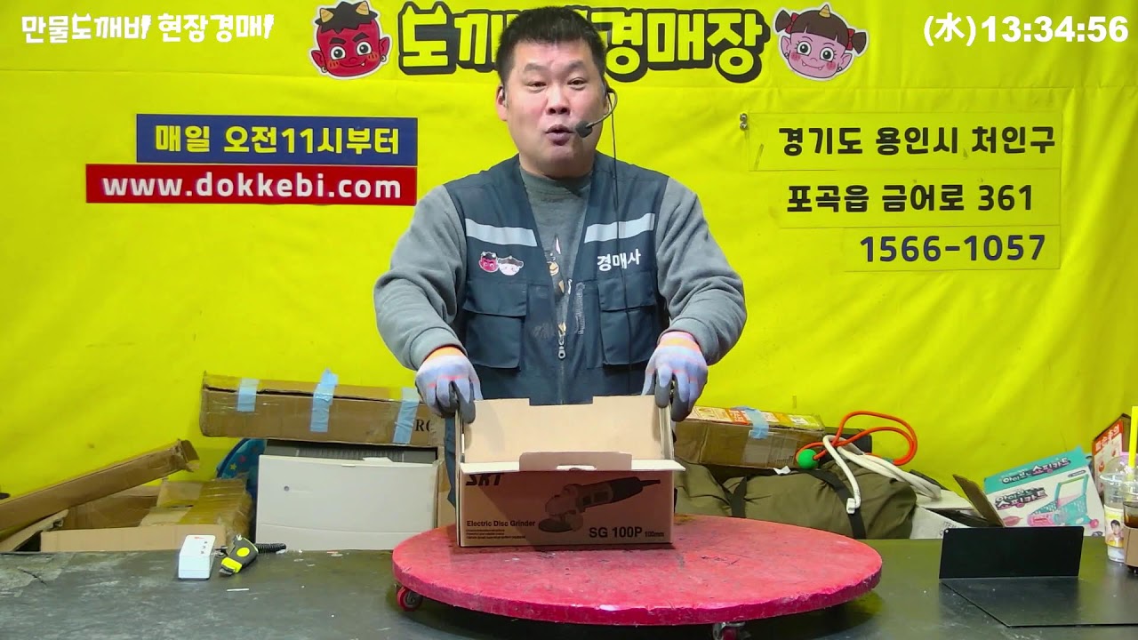 [🔴LIVE 생방송] 만물도깨비경매장 水요일 현장경매 실시간생중계 (2026.03.11)