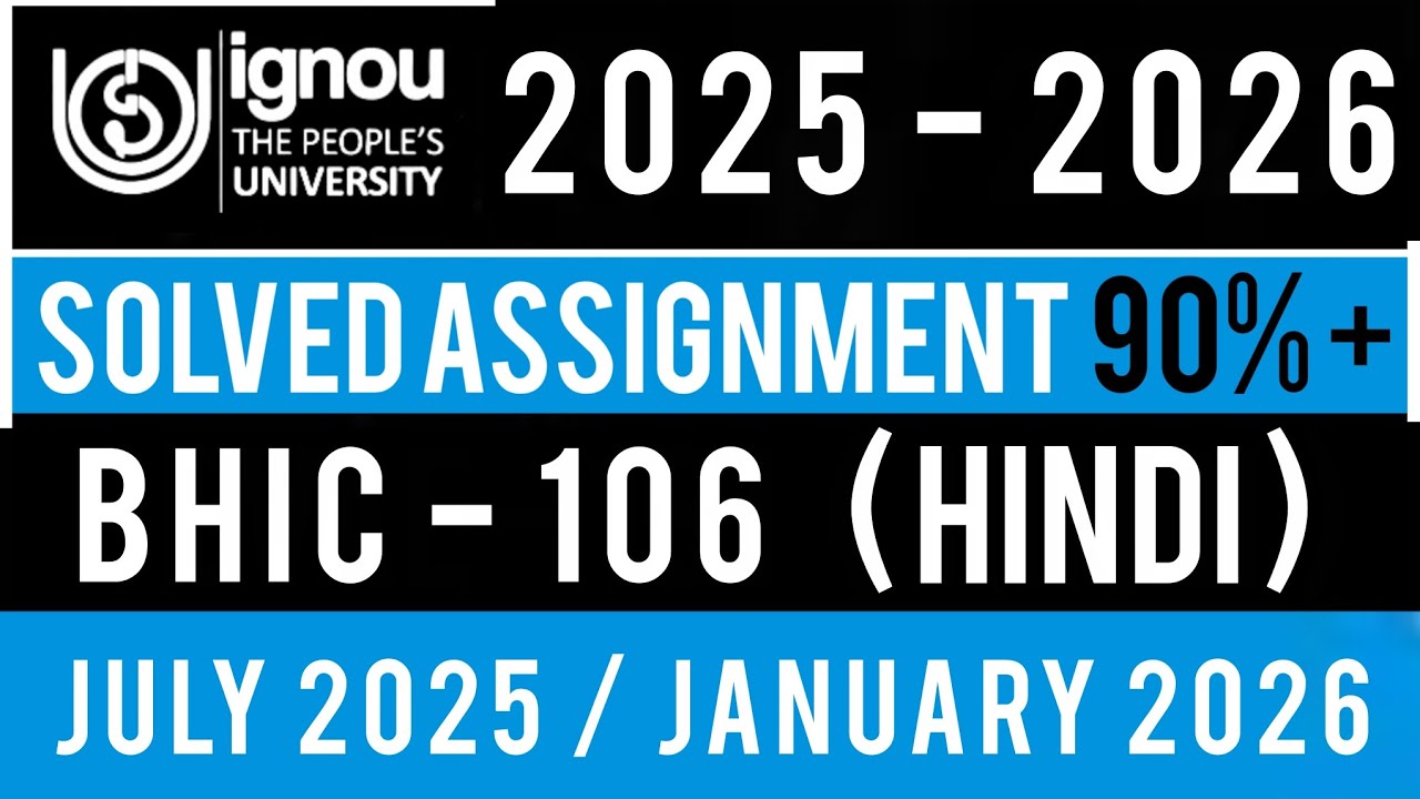BHIC 106 SOLVED ASSIGNMENT 2025-26 IN HINDI | BHIC 106 SOLVED ASSIGNMENT 2026 | BHIC 106