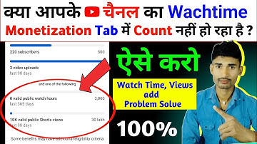 Yt Studio Watch Time Problem || Watch Time Add Kyon Nahin Ho Raha Hai ? || Watchtime Count Problem