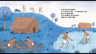 「丸山小勇士」繪本有聲書(台語版)