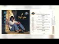 محمد منير سيدي 