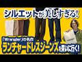 【アメカジ好き必見】Wranglerの名作「ランチャードレスジーンズ」の魅力に迫る!