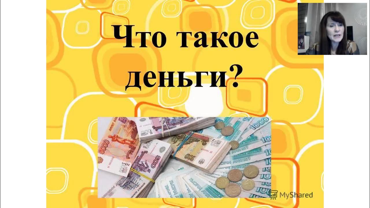 Откуда банки берут деньги. Деньги что это и откуда. Мелстро1 откуда деньги. Откуда банки берут деньги для оплаты процентов по вкладам. Откуда в фирме деньги.