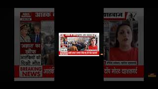 Discussion on Pakistan's Terrorist activities and true colors at News Nation