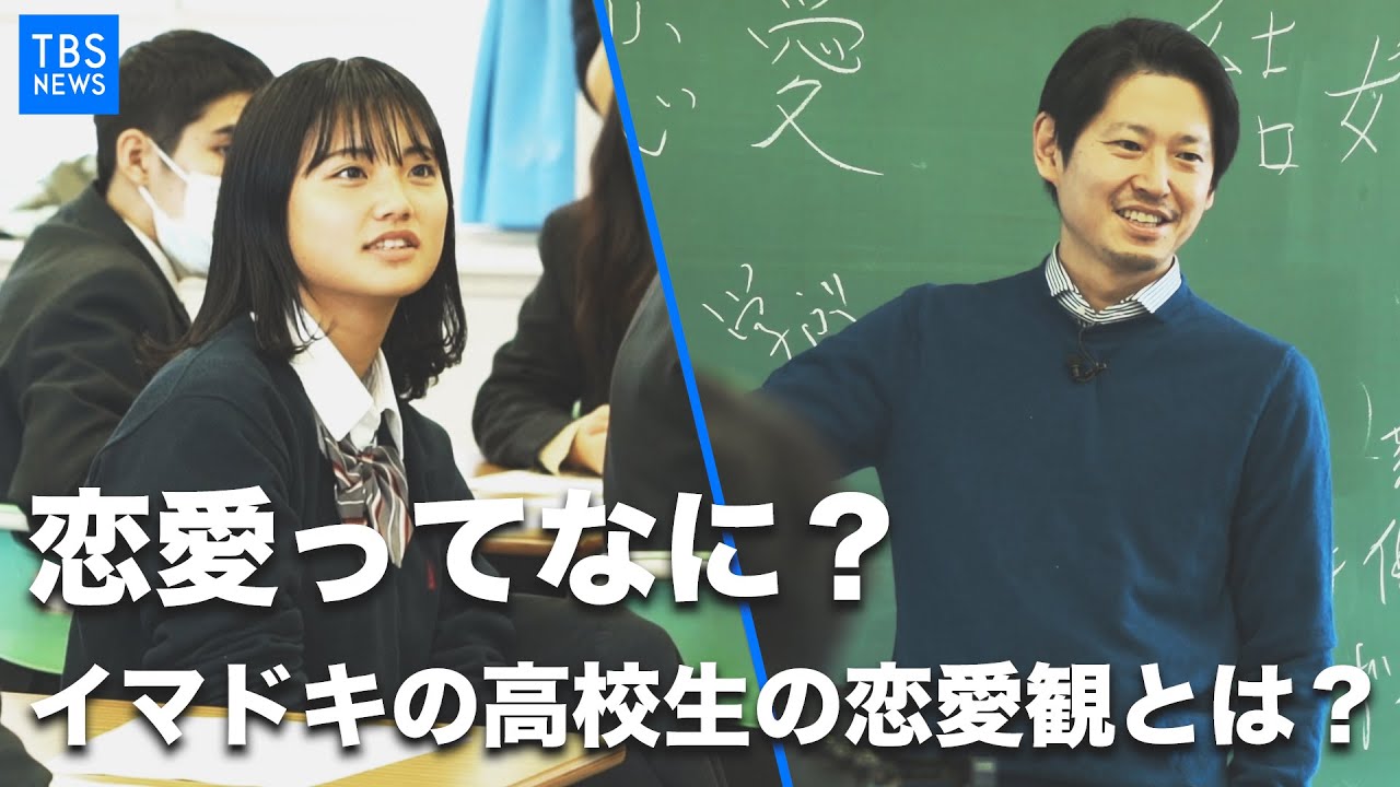 ホスト先生 高校生 恋愛ってなに 編 Youtube ホスト先生 高校生 恋愛ってなに 編 Youtube