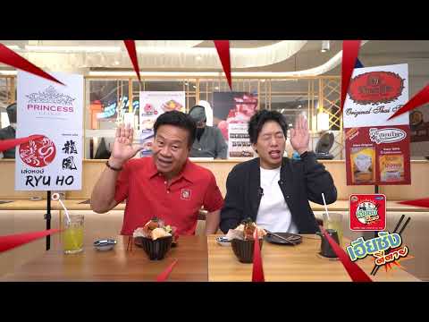 [ตัวอย่าง] กินเที่ยวอะราวเดอะเวิลด์ จัดเต็มความอร่อยกับ “TENKOMORI DON” | 4 ต.ค. 69 | GMM25