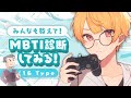 MBTI診断するかぁ