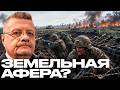Мосийчук: Украинскую землю продают под шум войны?