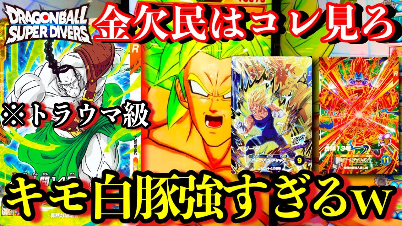 SDBH】絶賛急高騰！孫悟空少年期URの相場とんでもないことになってる