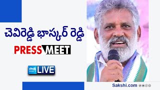 LIVE : YSRCP MLA Chevireddy Bhaskar Reddy Press Meet | Tirupati @SakshiTVLIVE