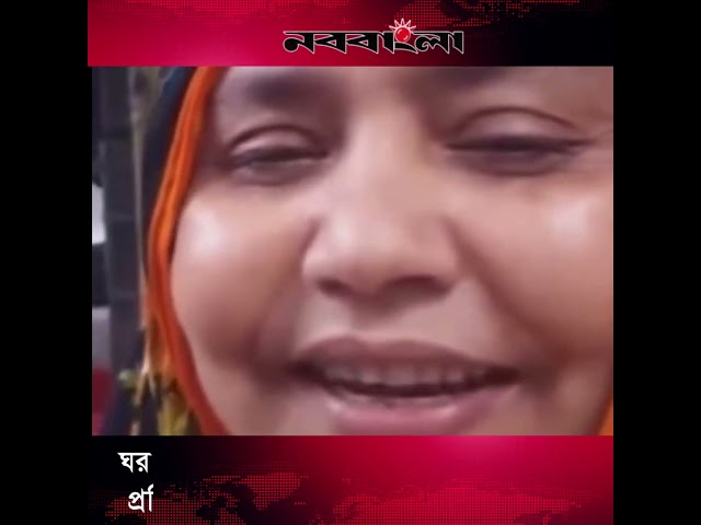 মুন্সিগঞ্জের গজারিয়া মনাইরকান্দি গ্রামে জমি সংক্রান্ত বিরোধের জেরে ঘরবাড়ি ভাঙচুর ।