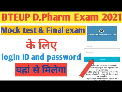 BTEUP D.Pharm Exam and mock test | login ID and password yaha se milega | bteup exam link activate