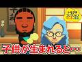 【トモダチコレクション わくわく生活】子供が生まれると・・・笑える恋愛イベント集 その２【トモコレ】
