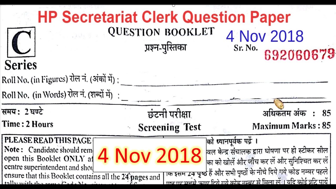 HP Secretariat Clerk Question Paper Solved