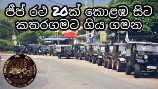 Mitsubishi 4DR Jeep Lovers | 1st Annual Trip 2k19 | 1st Day Rode Scenes | Rathnapura to Katharagama