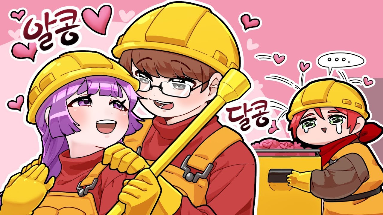 내가 다시는 커플사이에서 청소 하나봐라.... - Feat. 천국희, 왈도쿤