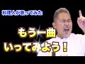 感謝!還暦!特別企画!その2!調子にのって!また歌いました・・・ 「It's Rain-II」
