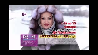 ГТРК Кабардино - Балкария Россия 1 Реклама КБР 27.01.2022
