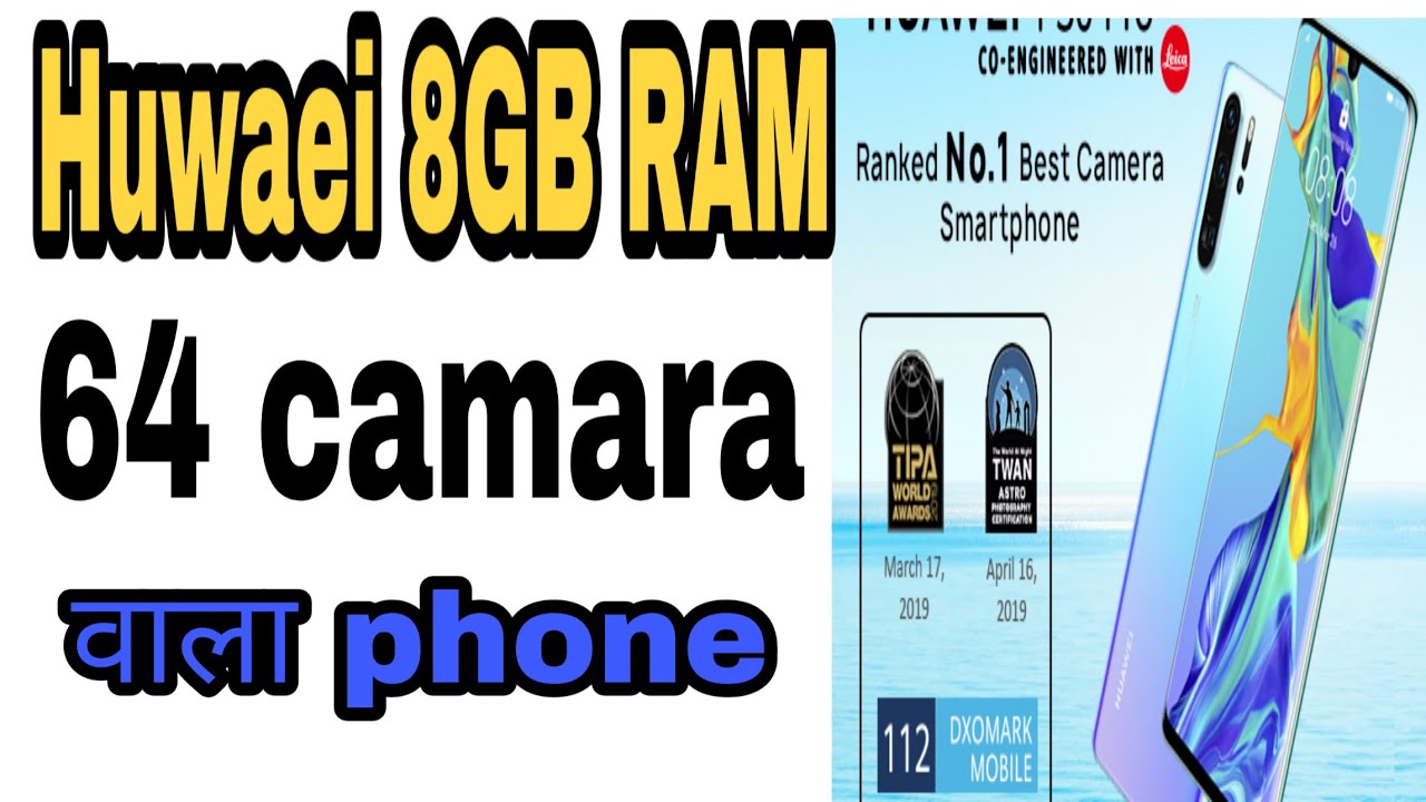 Huwaei p40 Mobile || huwaei Lunching new mobile