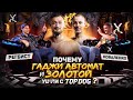 Регбист о Гаджи Автомате, Золотом и Сульянове / Top Dog vs Hardcore - КОГДА?