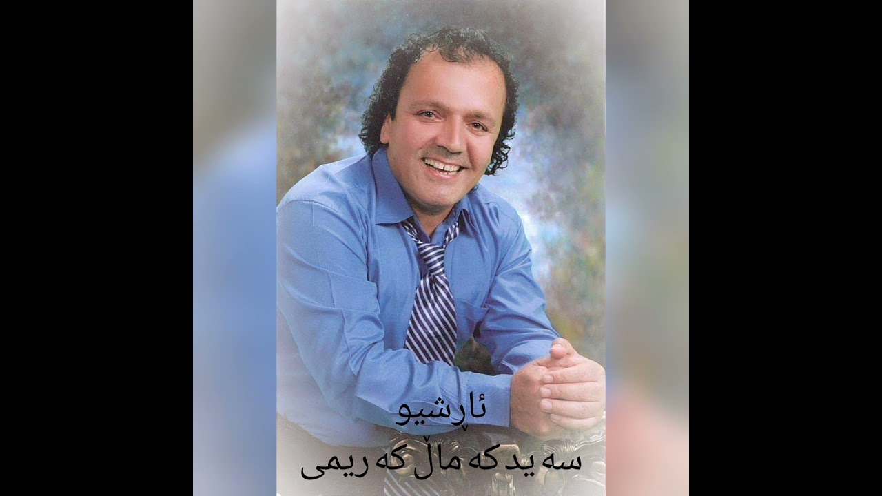 مامۆستا : سەلاح نەجمەدین ۳ گلەیی لەکەس ناکەم