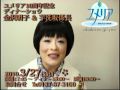 金沢明子さんがユメリアにやってくる