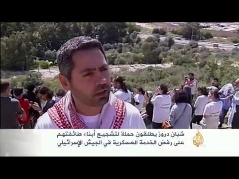 حملة لرفض الخدمة العسكرية في الجيش الإسرائيلي