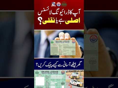 كيفية التحقق من رخصة القيادة الخاصة بك من المنزل بسهولة