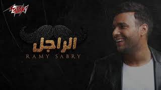 Al Ragel   Ramy Sabry الراجل   رامى صبرى