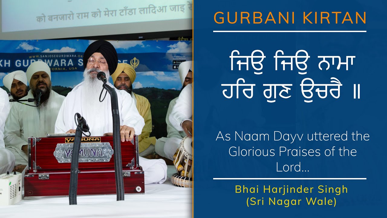 Jio Jio Nama - Bhai Harjinder Singh (Sri Nagar Wale) 2022 [4K]