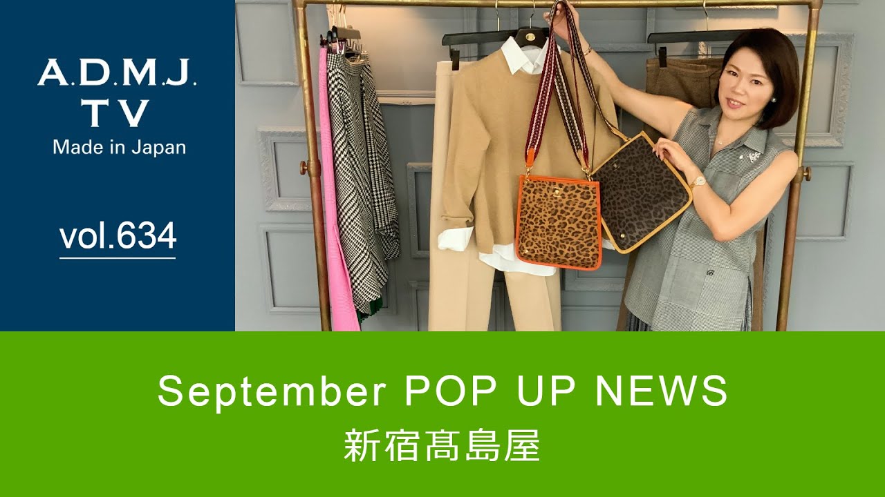 vol.634】September POP UP NEWS ＠ 新宿髙島屋－新作フラット