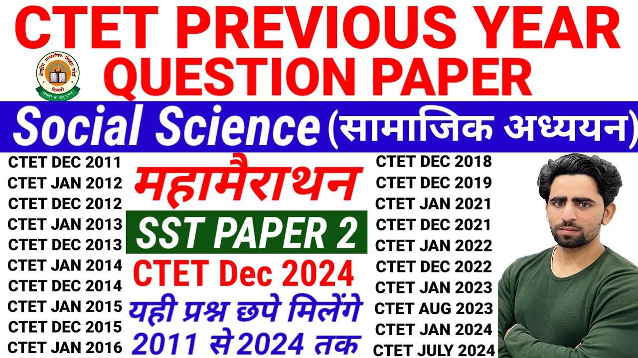 CTET Previous Year Question Paper | 2011 to 2024 All Sets | CTET Paper ...