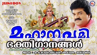 മഹാനവമി ഗാനങ്ങൾ | Hindu Devotional Songs Malayalam | Devi Devotional Songs Malayalam
