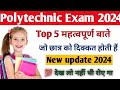 Bihar Polytechnic Mop-up Counselling कब से होगा New Notice जारी by Raubish yadav