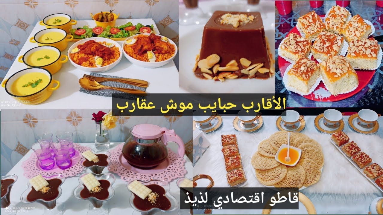 جات عنا عمتي😍قاطو سريع اقتصادي بدون بيض/تحلية الشوكولا اللذيذة/روتين ليومين مع عمتي