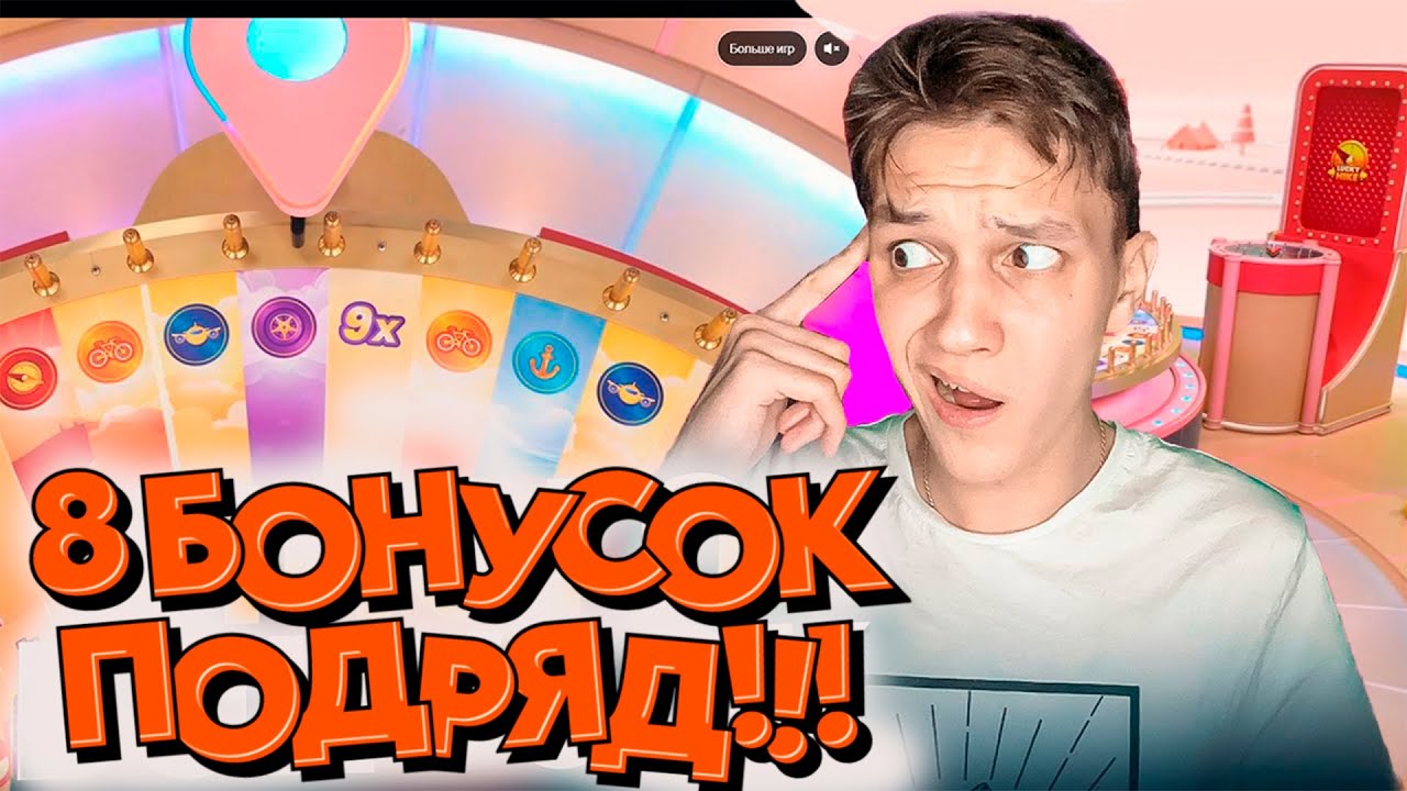 8 БОНУСОК ПОДРЯД в НОВОМ CRAZY TIME! РЕКОРД в TRAVEL FEVER! ЗАМЕНА CRAZY TIME и ЗАНОС !