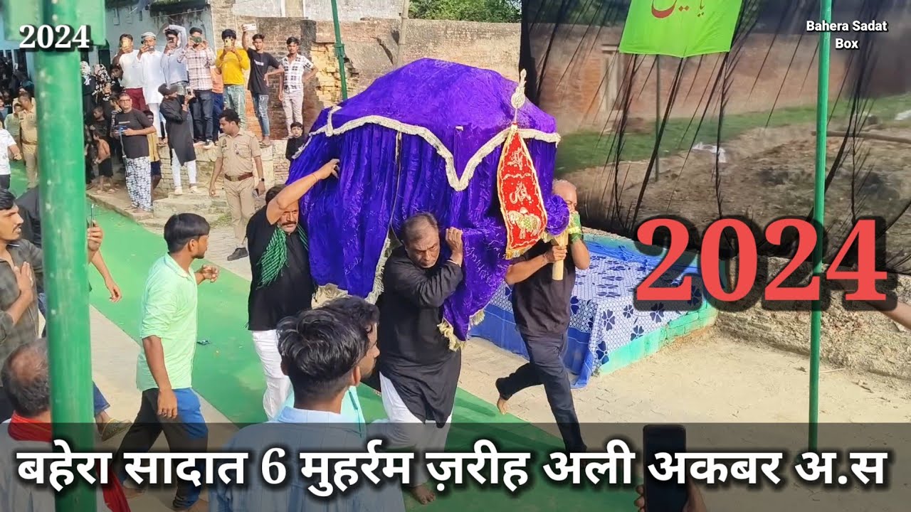 Zareeh Ali Akbar A.S || 6 Muharram Bahera Sadat India 2024