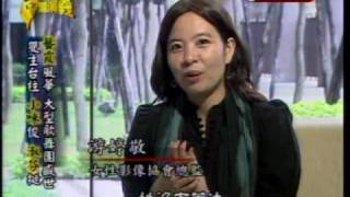 台灣演義:藝霞歌舞劇團(3/5) 20100124