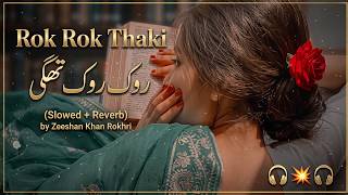 Rok Rok Thaki (Slowed + Reverb) | Zeeshan Khan Rokhri | Heart Touching Saraiki Folk Song screenshot 2