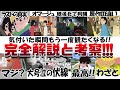 もう一度観たくなる!! 映画「ルックバック」考察解説!! 映像化で新事実!! 劇場アニメの見どころ 藤野の涙 京本が隠していた目標 最後の４コマの謎 チェンソーマンや他映画 時をかける少女等オマージュ