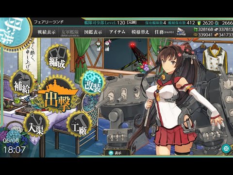 艦これ 工廠任務 新装備開発計画 Youtube