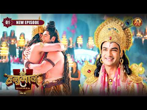 महादेव और भगवान विष्णु का दिव्य मिलन देखकर दंग रह गए देवता | Veer Hanuman | New Episode 01