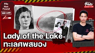 Lady of The Lake ทะเลศพสยอง | File Not Found EP.129 | Mission to Pluto