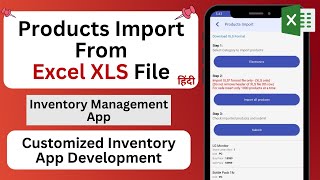Rappid - Products Import From Excel XLS | Inventory Management App | Stock Taking App Development