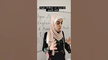 مصطلحات باللغة الألمانية Germany اونلاين تعلم Online Lernen Germany Deutschsprechen 