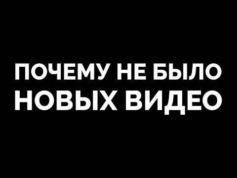 Почему - Почему
