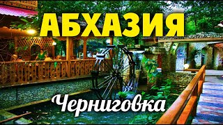 Абхазия 👍 СУПЕР МЕСТО Черниговка!!! Ресторан 
